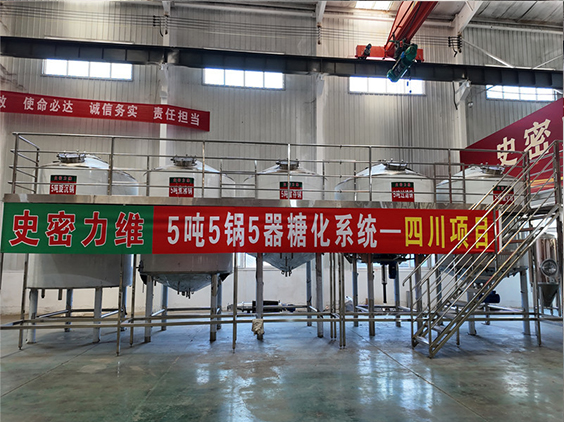 兴义精酿啤酒设备厂—10吨五锅五器糖化系统—东北项目